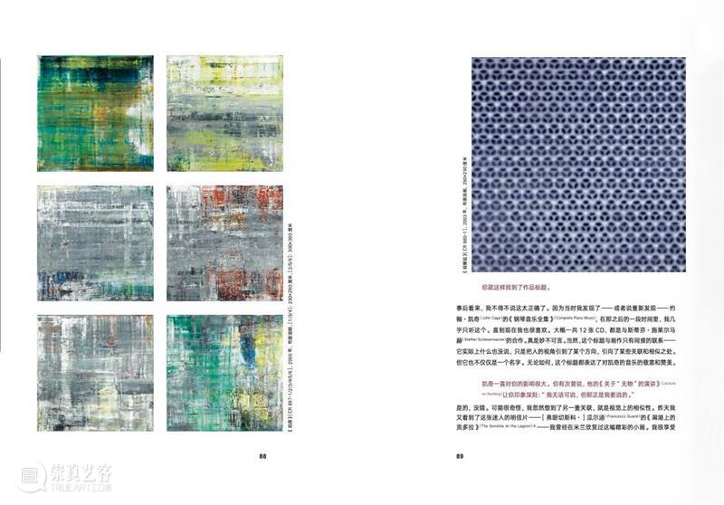 HENI出版|《里希特访谈》中文版重磅上架! 崇真艺客