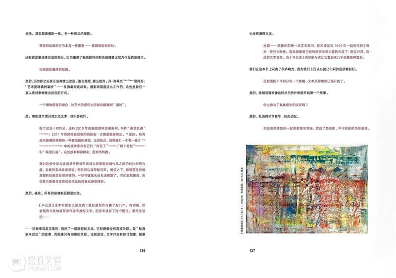 HENI出版|《里希特访谈》中文版重磅上架! 崇真艺客