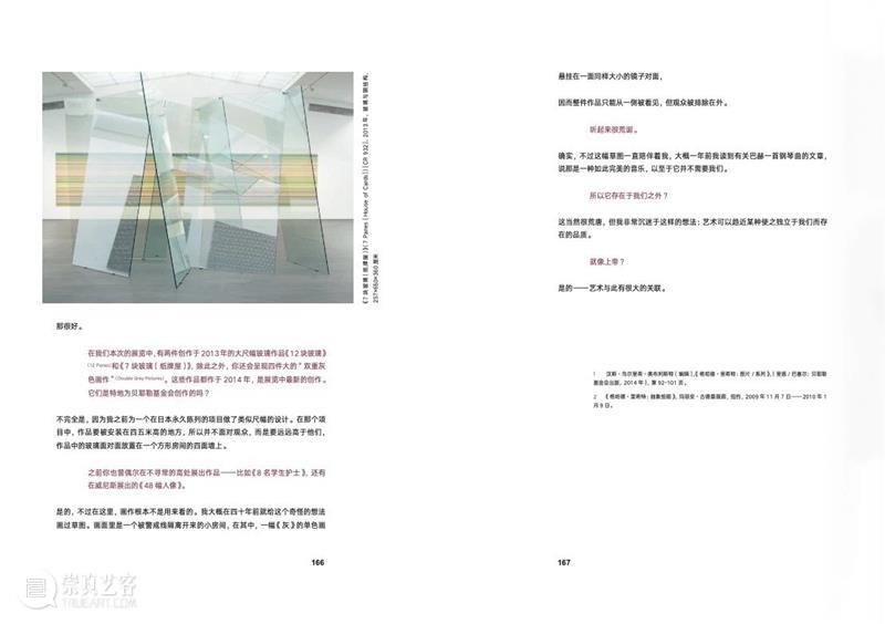 HENI出版|《里希特访谈》中文版重磅上架! 崇真艺客