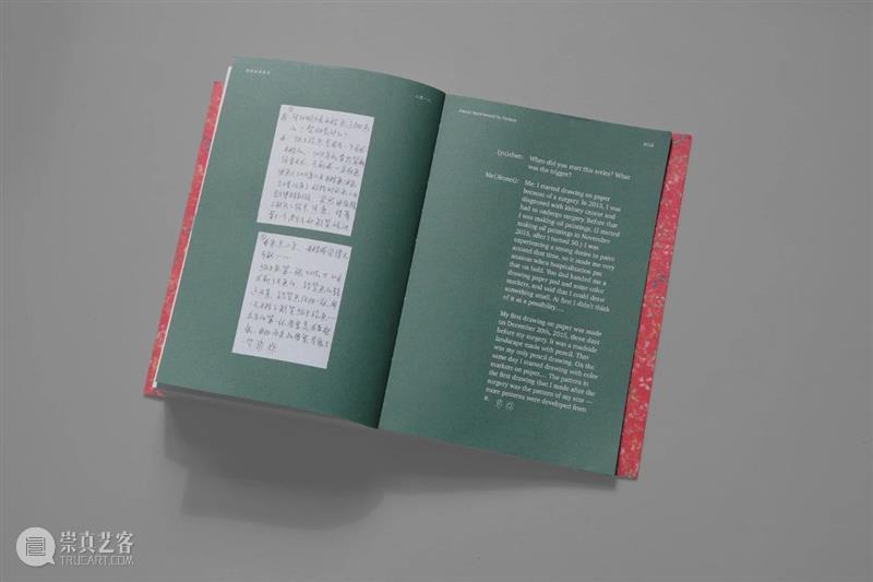 出版物丨《晋美》 崇真艺客