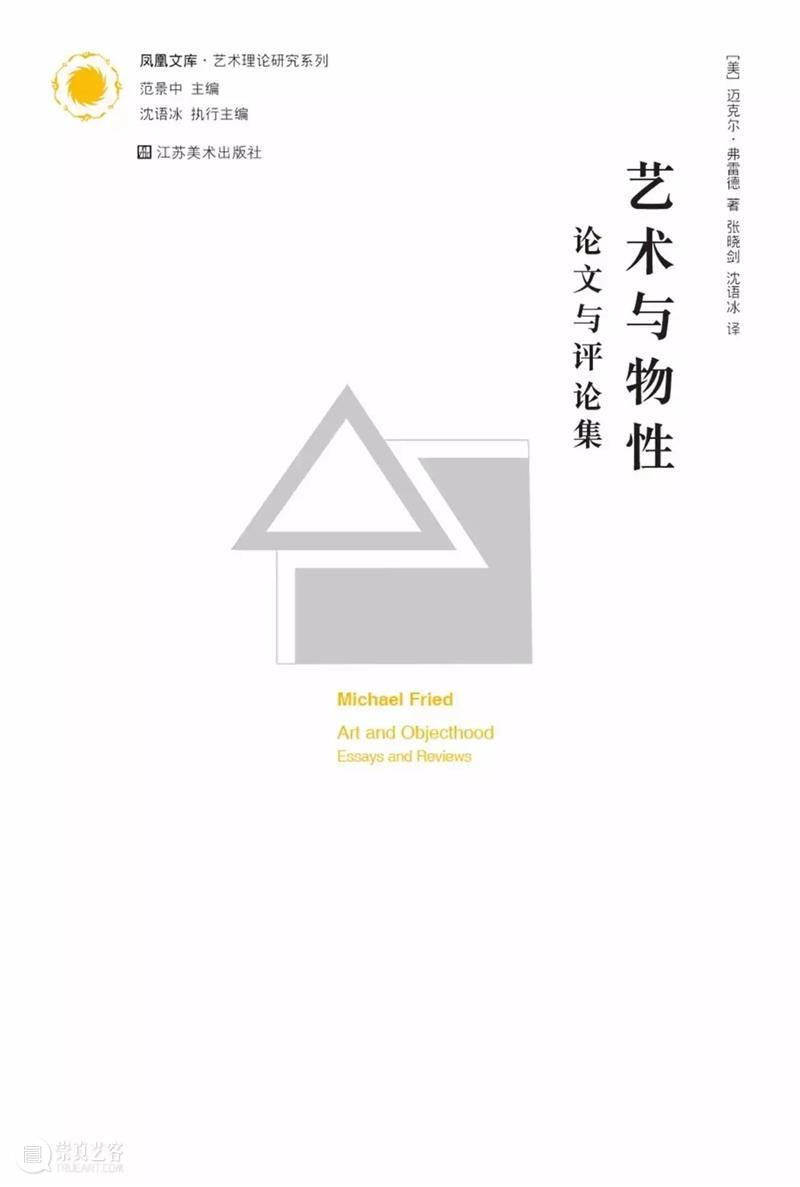 蒋苇｜托马斯·克洛与文化研究视域中的前卫艺术理论（上） 崇真艺客