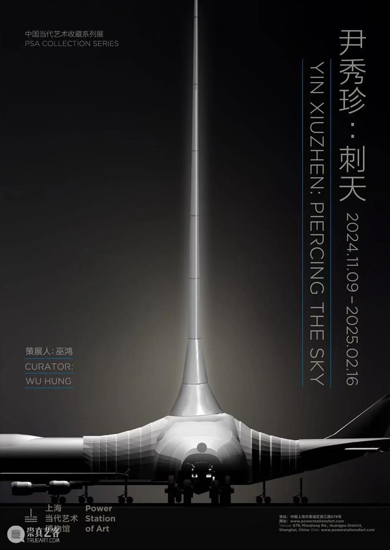 从“未知”到“刺天”，尹秀珍个展即将亮相PSA！ 崇真艺客