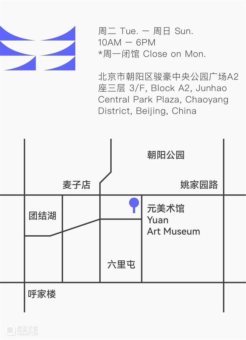 袁佳维谈从0到1策划元美术馆秋季群展“是日蓝花”的全过程 崇真艺客