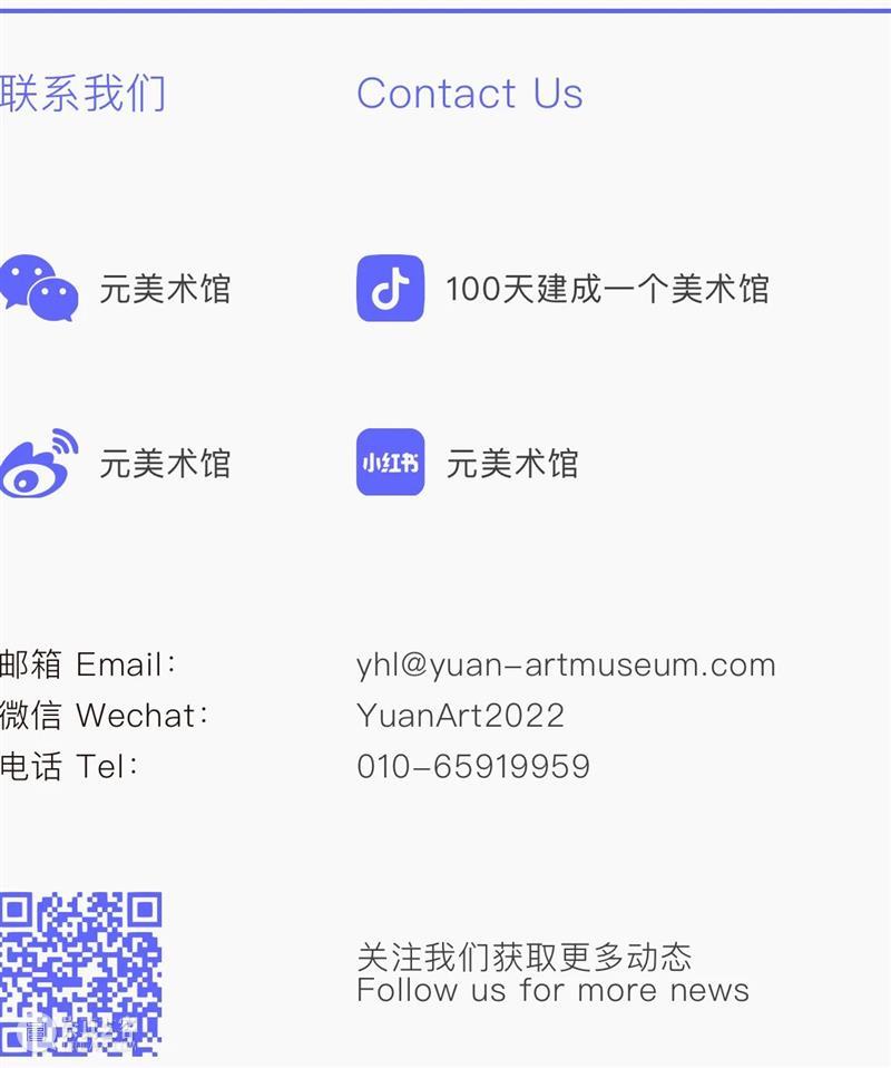 袁佳维谈从0到1策划元美术馆秋季群展“是日蓝花”的全过程 崇真艺客