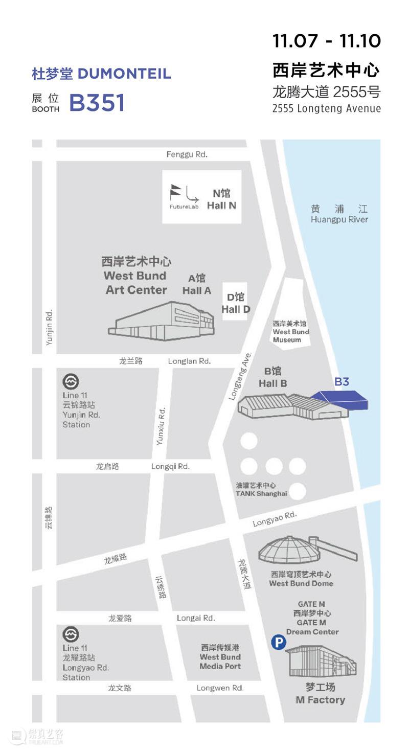 艺博会现场 | 杜梦堂参展2024西岸艺术与设计博览会 WEST BUND ART & DESIGN | 展位 B351 崇真艺客