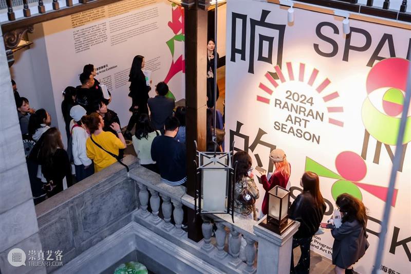 “燃冉”艺术季丨正式启幕!2024“燃冉”艺术季——响亮的吻 崇真艺客