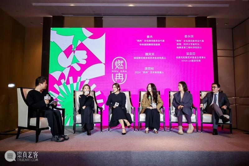 “燃冉”艺术季丨正式启幕!2024“燃冉”艺术季——响亮的吻 崇真艺客