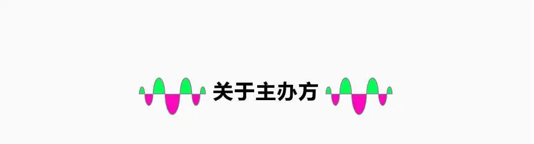 “燃冉”艺术季丨正式启幕!2024“燃冉”艺术季——响亮的吻 崇真艺客