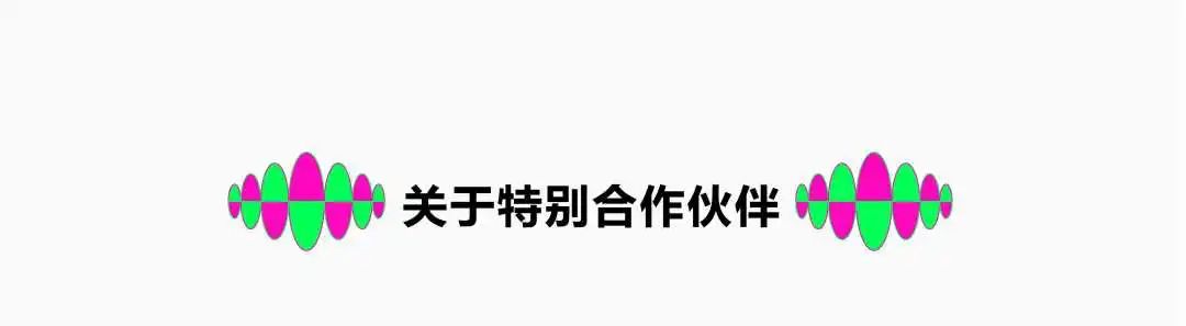“燃冉”艺术季丨正式启幕!2024“燃冉”艺术季——响亮的吻 崇真艺客