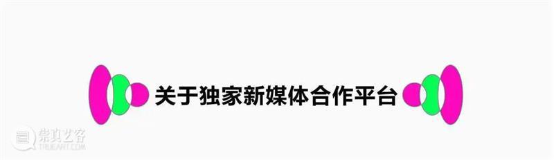 “燃冉”艺术季丨正式启幕!2024“燃冉”艺术季——响亮的吻 崇真艺客