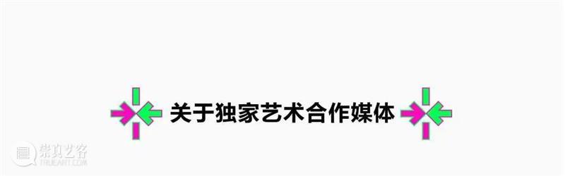“燃冉”艺术季丨正式启幕!2024“燃冉”艺术季——响亮的吻 崇真艺客