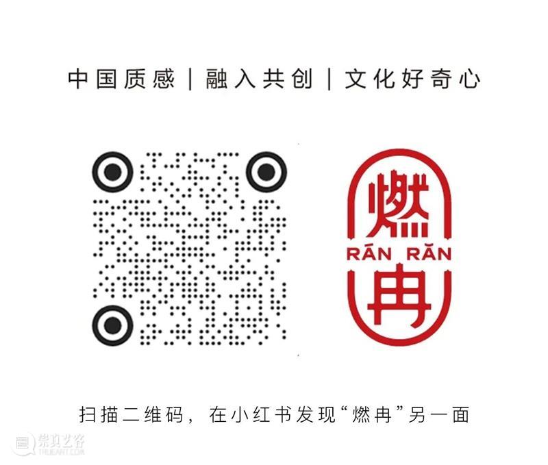 “燃冉”艺术季丨正式启幕!2024“燃冉”艺术季——响亮的吻 崇真艺客