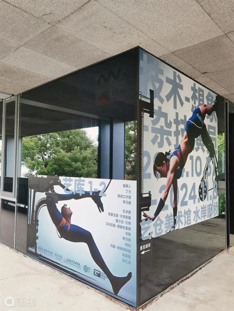 上海艺博季，艺仓水岸四大展览等你探索 崇真艺客