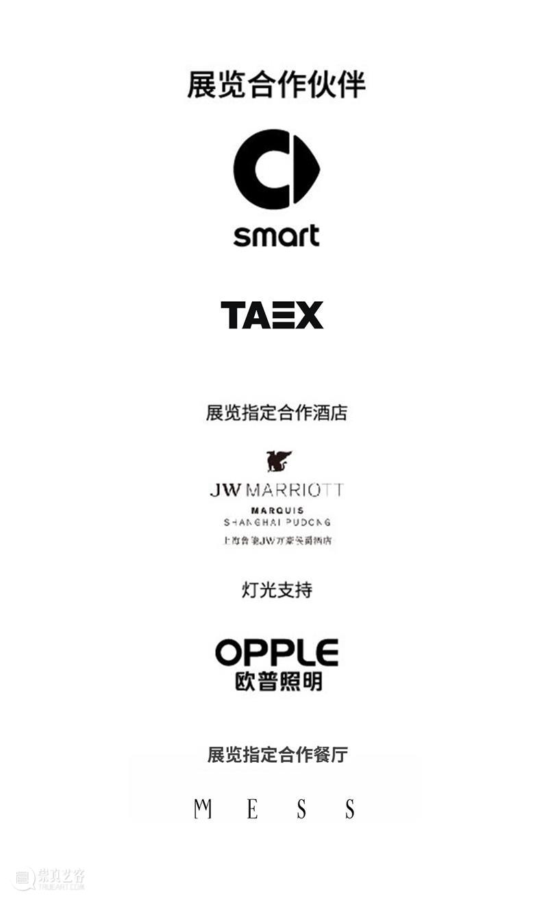 上海艺博季，艺仓水岸四大展览等你探索 崇真艺客