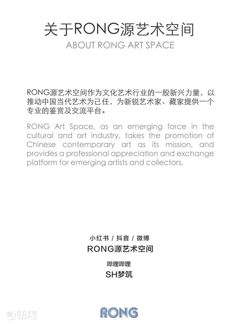 艺博会现场 | RONG源艺术空间参展西岸艺术博览会 崇真艺客