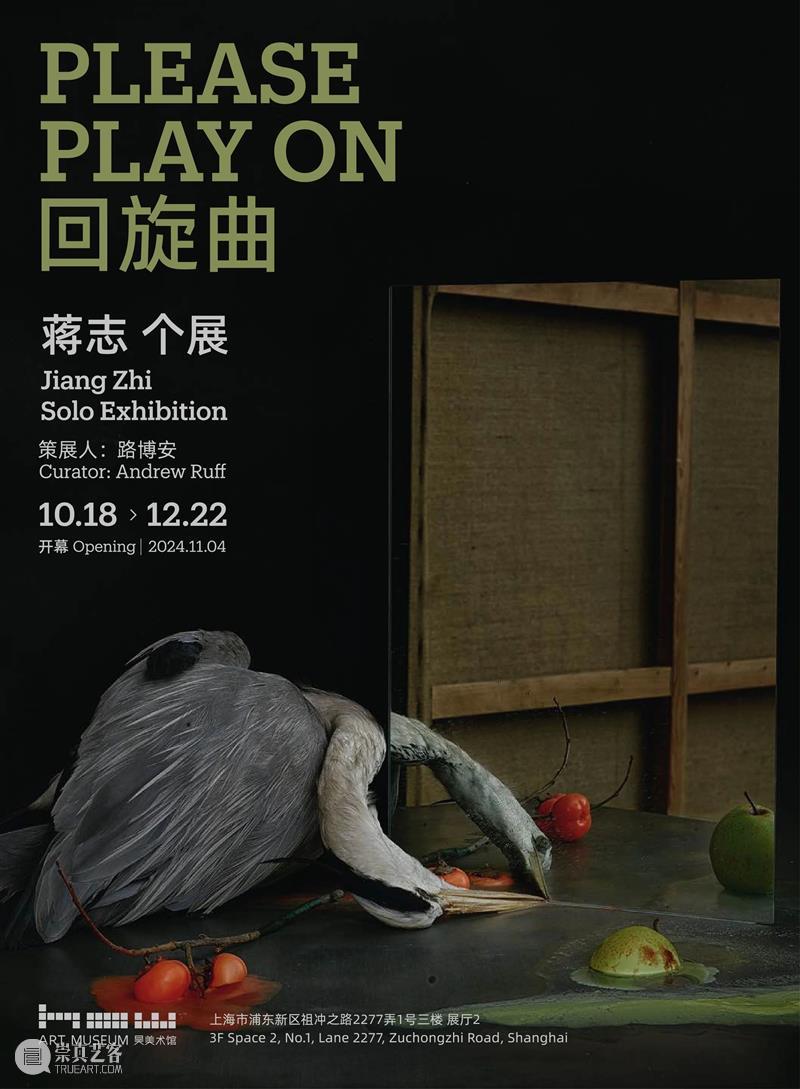 HOW昊美术馆AI+数字艺术年三展齐开！ | 国家美术·关注 崇真艺客