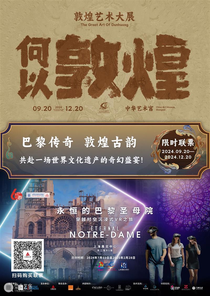 HOW昊美术馆AI+数字艺术年三展齐开！ | 国家美术·关注 崇真艺客
