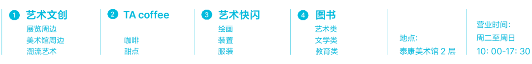 一份来自TAM的自我介绍 崇真艺客