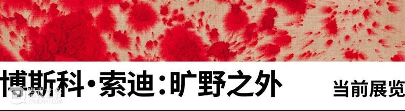 博斯科·索迪：旷野之外 | 今日开展  HEM 博斯科 索迪 旷野 之外 话题 现场 刘相利 HEM Sodi 于亚洲 崇真艺客