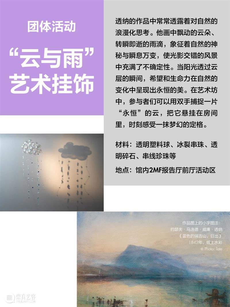 浦东美术馆秋冬季团体活动限时上线!预约已开启 崇真艺客