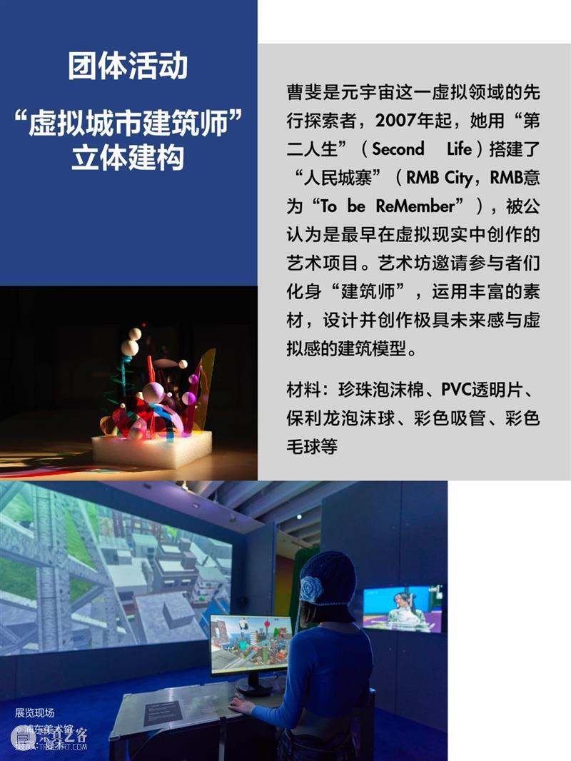 浦东美术馆秋冬季团体活动限时上线!预约已开启 崇真艺客