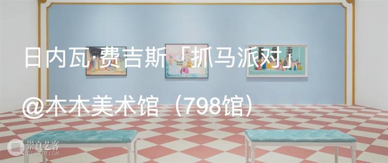 展览现场|日内瓦·费吉斯(Genieve Figgis)「超凡脱俗的追求」@ 威尼斯卡瓦尼宫(Palazzo Cavanis) 崇真艺客