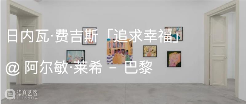 展览现场|日内瓦·费吉斯(Genieve Figgis)「超凡脱俗的追求」@ 威尼斯卡瓦尼宫(Palazzo Cavanis) 崇真艺客