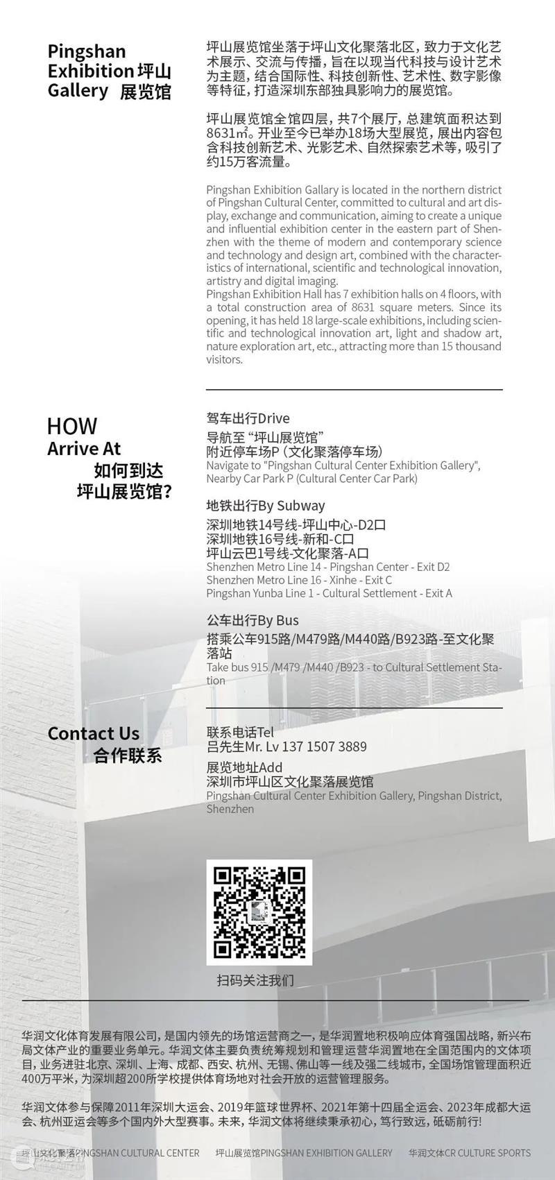 展览预告 | 青年视界——2024深圳青年美术大展(平行展) 崇真艺客
