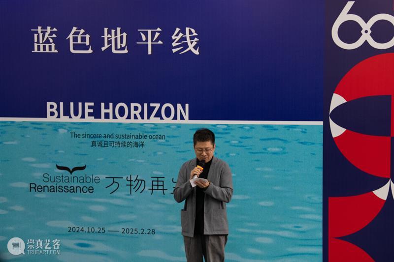 展讯｜人与自然的再生共鸣《蓝色地平线》正式开幕！ 崇真艺客