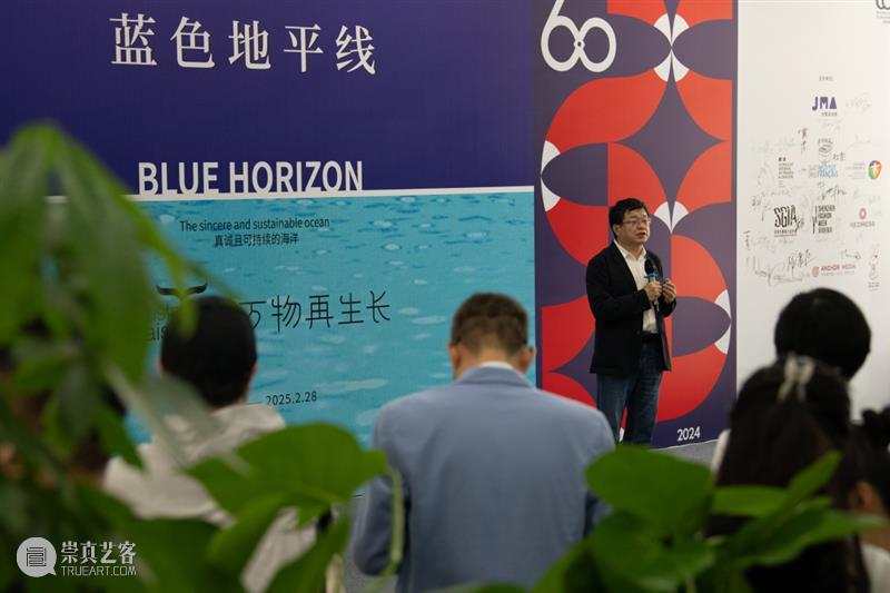 展讯｜人与自然的再生共鸣《蓝色地平线》正式开幕！ 崇真艺客