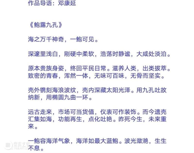 展讯|人与自然的再生共鸣《蓝色地平线》正式开幕! 崇真艺客