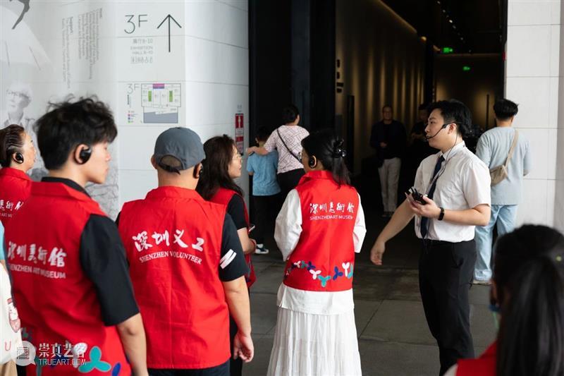 活动回顾 | 深圳美术馆新馆一周年“志愿者之家”特别活动 崇真艺客