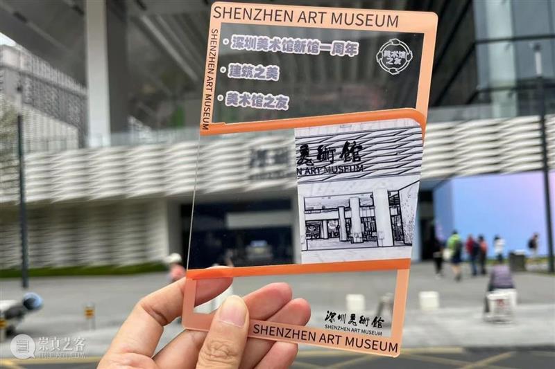 活动回顾 | 深圳美术馆新馆一周年“志愿者之家”特别活动 崇真艺客