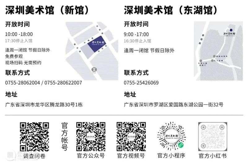 活动回顾 | 深圳美术馆新馆一周年“志愿者之家”特别活动 崇真艺客