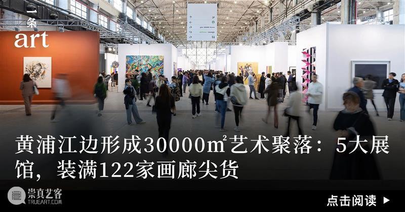 对话4位不同代际藏家：艺术圈进入新一轮造星时代 崇真艺客