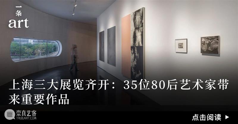 对话4位不同代际藏家：艺术圈进入新一轮造星时代 崇真艺客