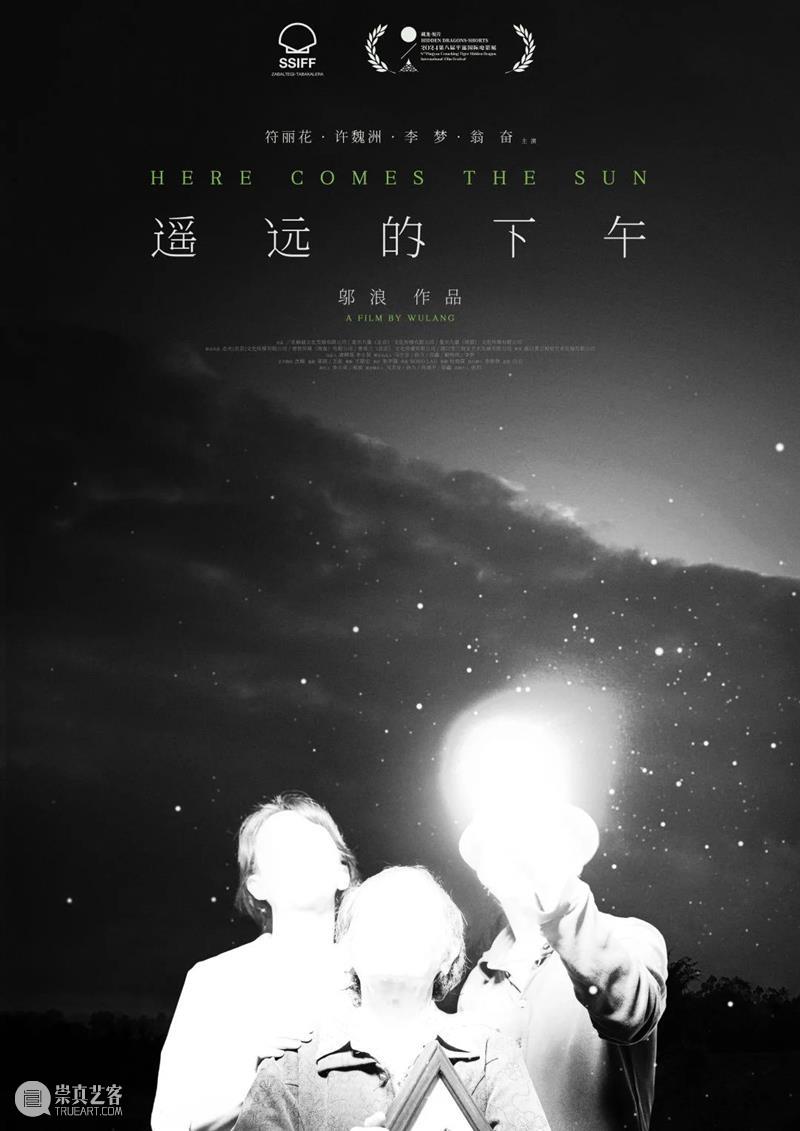 TANK活动｜第6届NOWNESS天才计划日程公布：一切正发生 崇真艺客