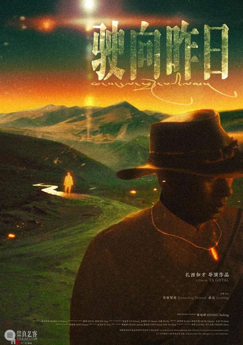 TANK活动｜第6届NOWNESS天才计划日程公布：一切正发生 崇真艺客