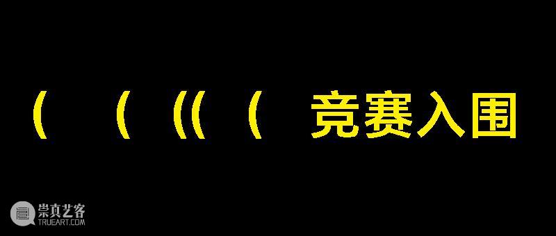 TANK活动｜第6届NOWNESS天才计划日程公布：一切正发生 崇真艺客