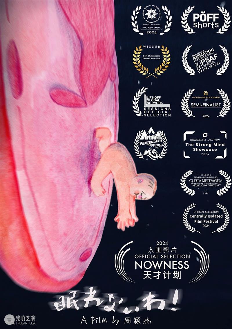 TANK活动｜第6届NOWNESS天才计划日程公布：一切正发生 崇真艺客