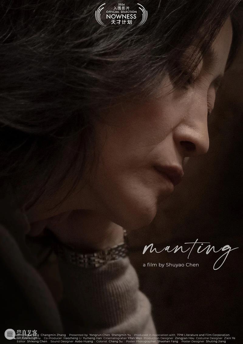 TANK活动｜第6届NOWNESS天才计划日程公布：一切正发生 崇真艺客