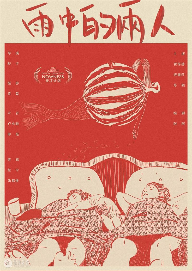 TANK活动｜第6届NOWNESS天才计划日程公布：一切正发生 崇真艺客