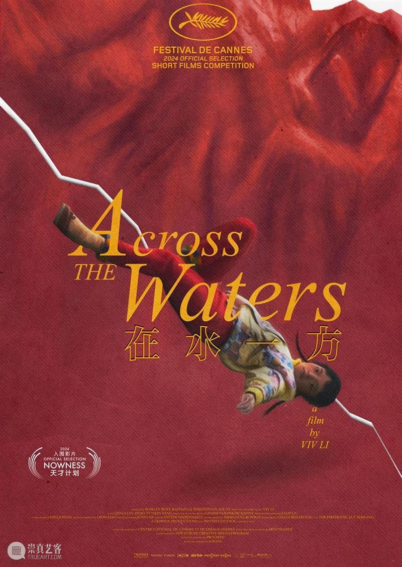 TANK活动｜第6届NOWNESS天才计划日程公布：一切正发生 崇真艺客