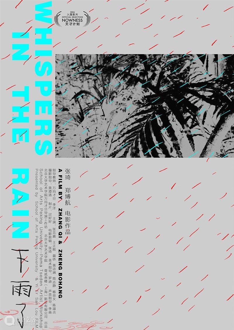 TANK活动｜第6届NOWNESS天才计划日程公布：一切正发生 崇真艺客