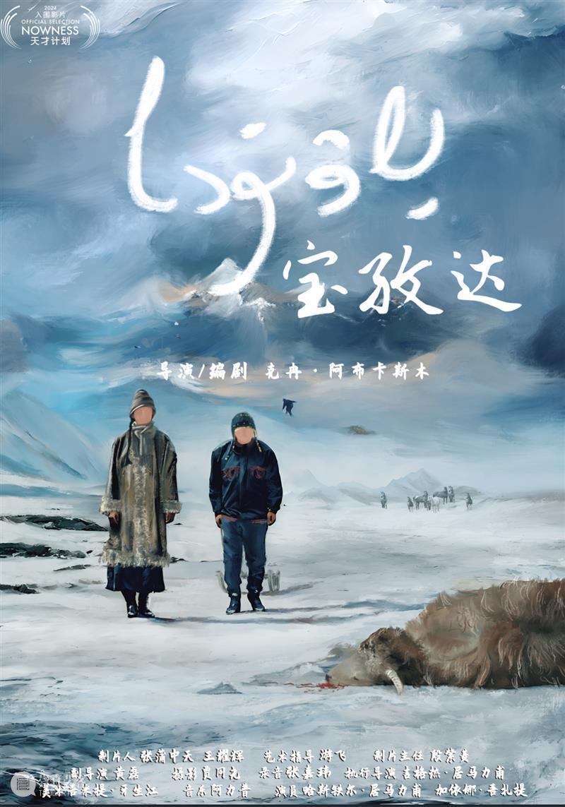 TANK活动｜第6届NOWNESS天才计划日程公布：一切正发生 崇真艺客