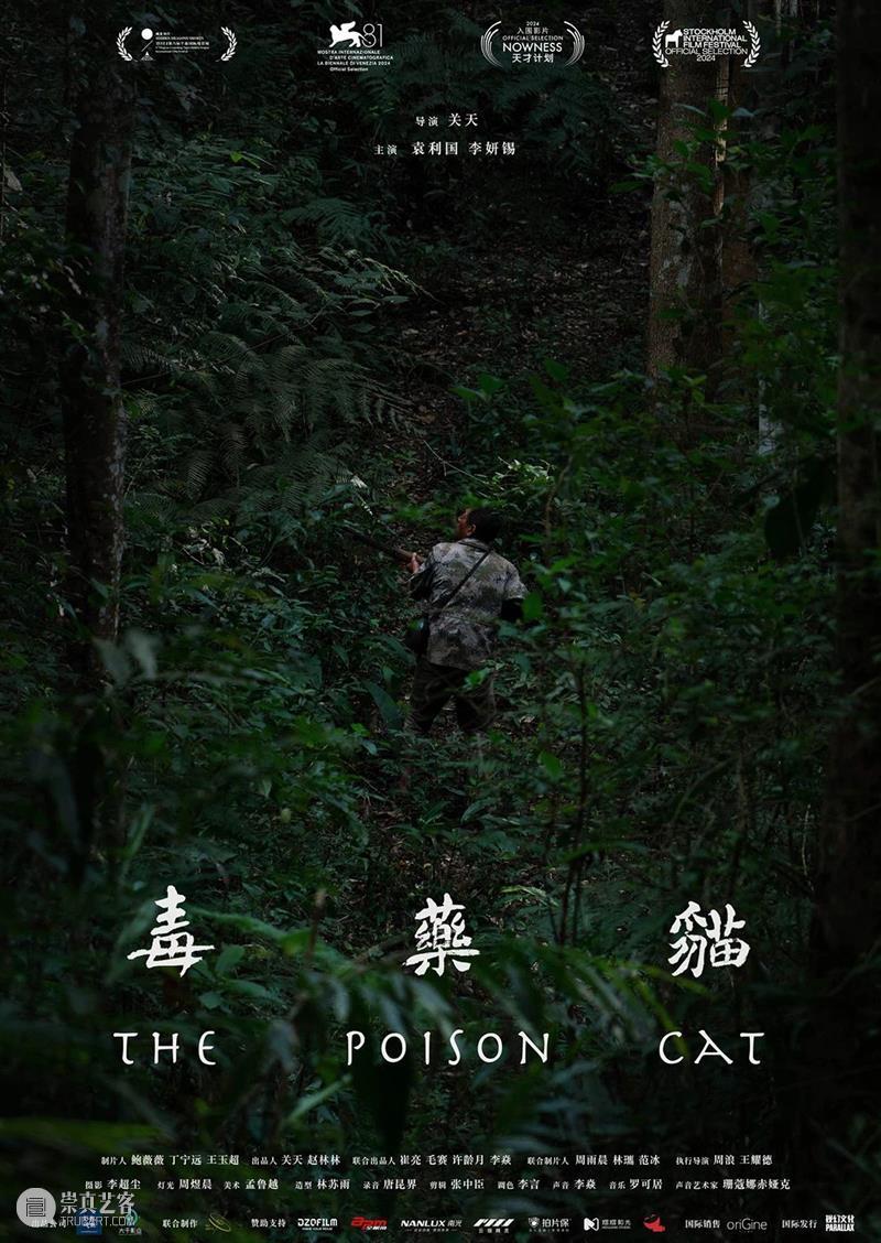 TANK活动｜第6届NOWNESS天才计划日程公布：一切正发生 崇真艺客