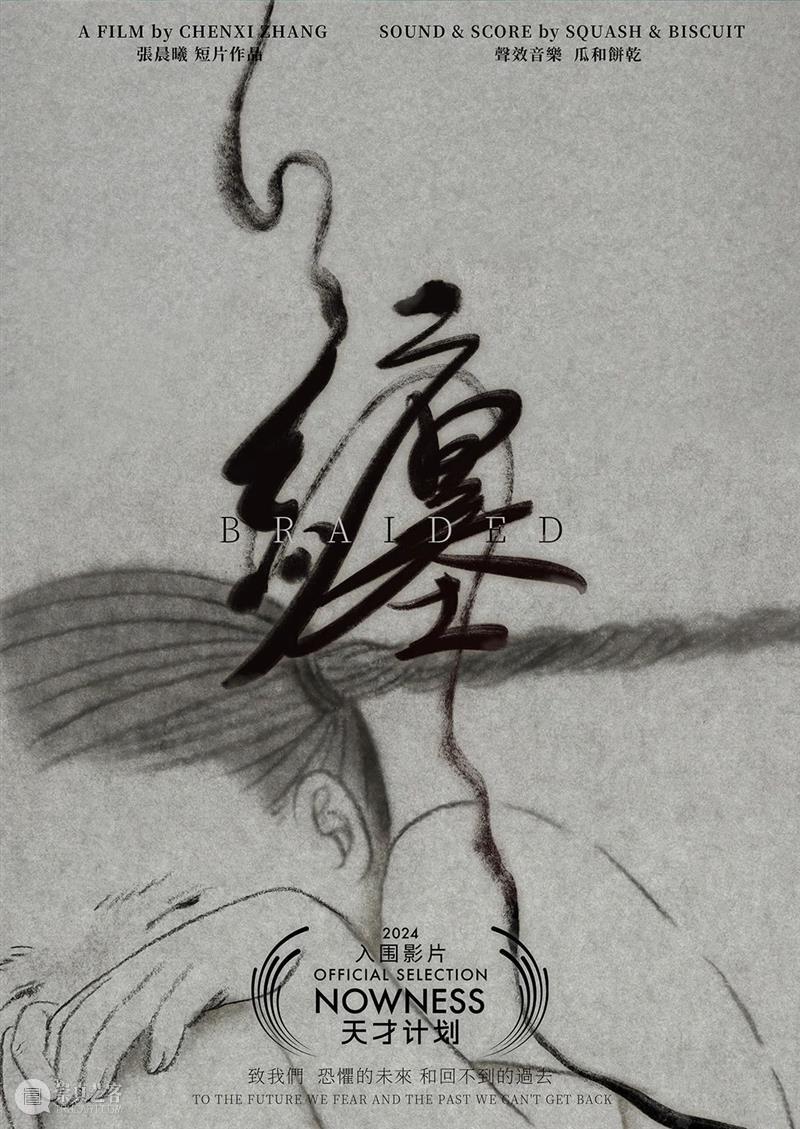 TANK活动｜第6届NOWNESS天才计划日程公布：一切正发生 崇真艺客