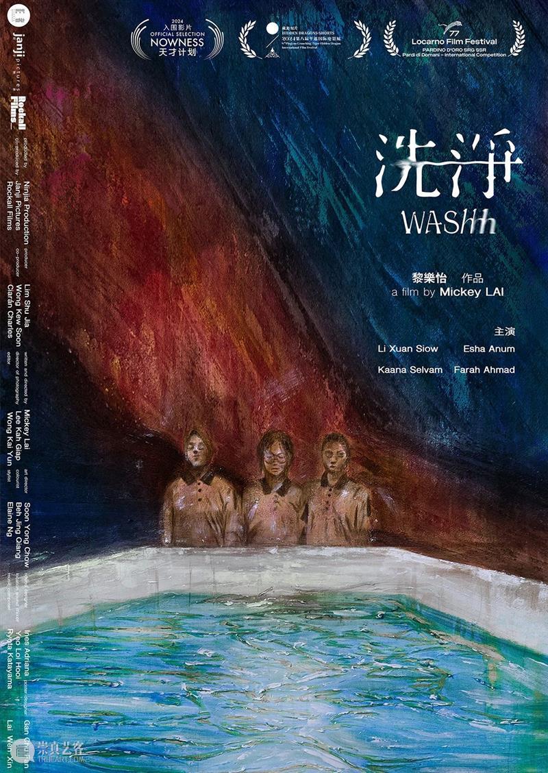 TANK活动｜第6届NOWNESS天才计划日程公布：一切正发生 崇真艺客