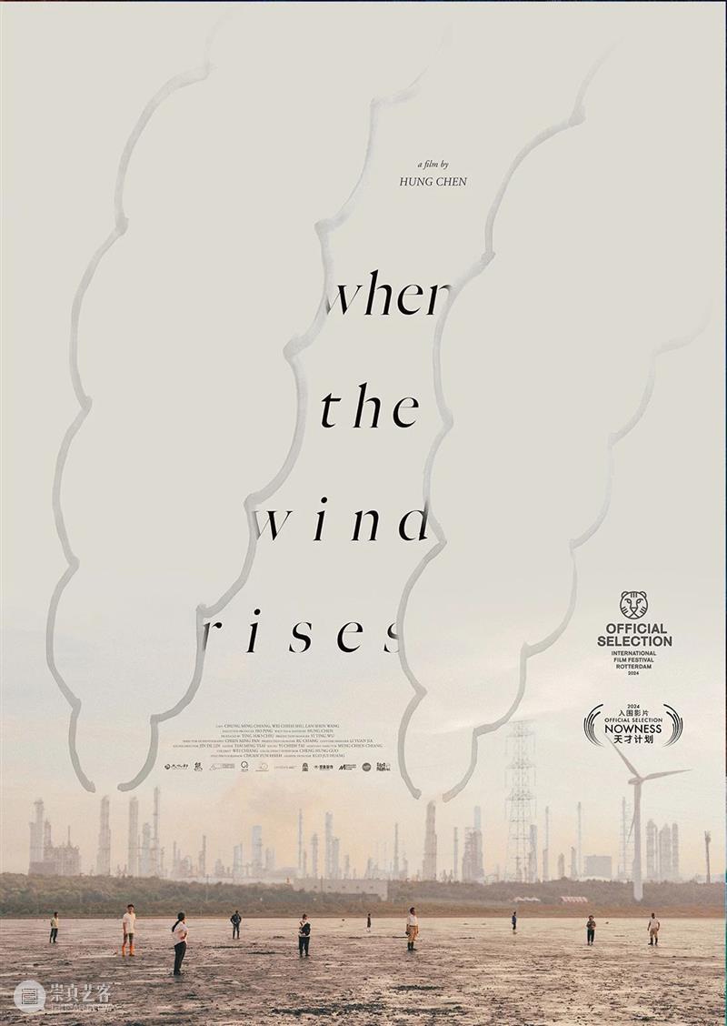 TANK活动｜第6届NOWNESS天才计划日程公布：一切正发生 崇真艺客