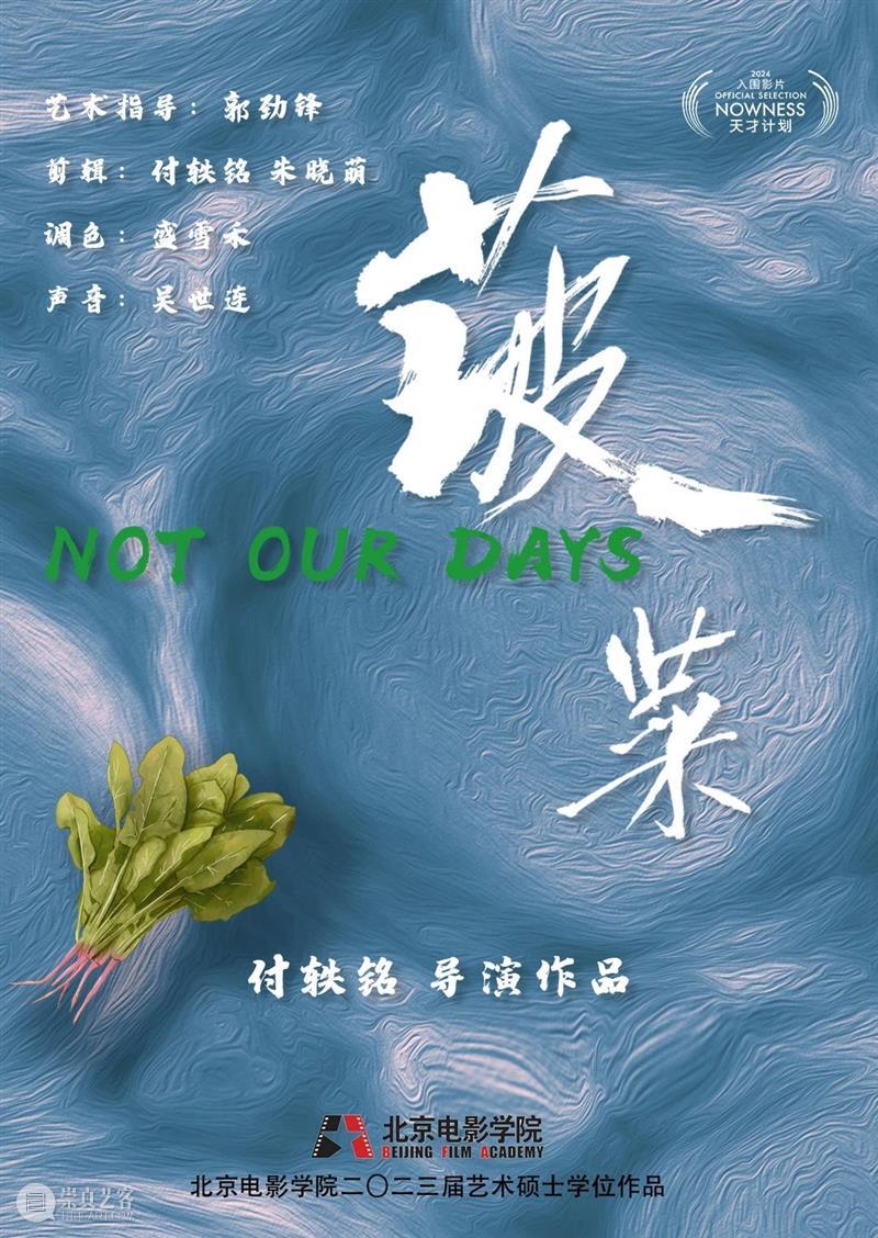 TANK活动｜第6届NOWNESS天才计划日程公布：一切正发生 崇真艺客